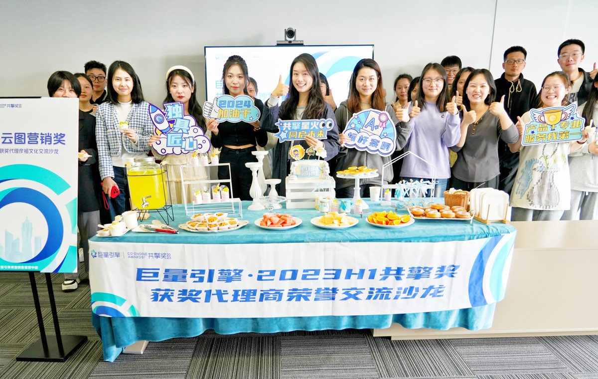 彦祖团队云图策略奖现场