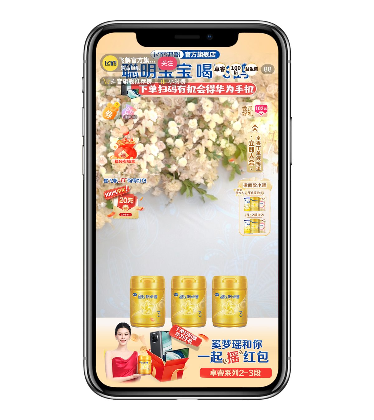 短视频创意手机画面